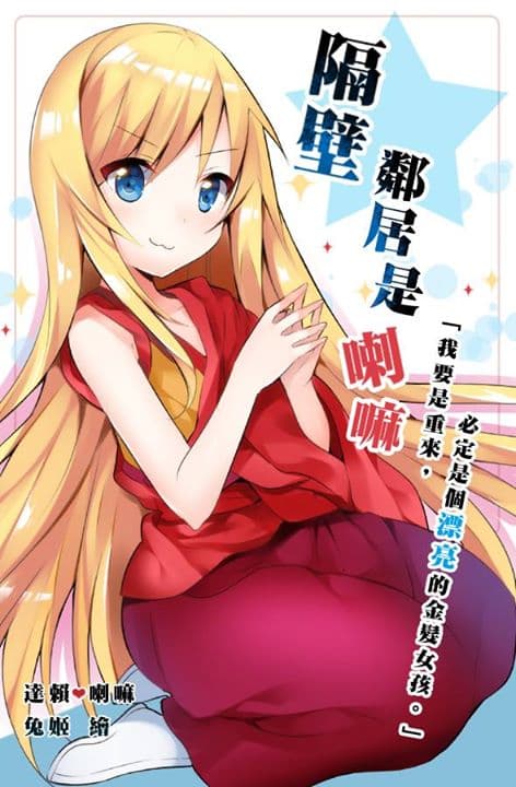 ‘My neighbor is a Lama’ by Usagihime.