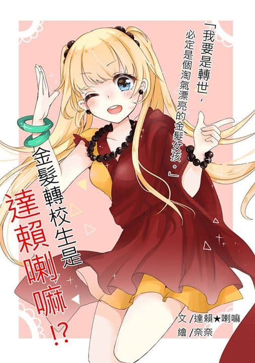 ‘I am a Lama…anything strange?’ by LISianthus.