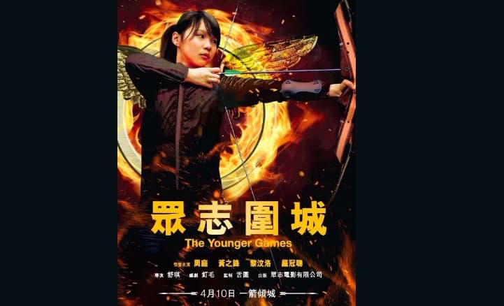 Demosisto Agnes Chow Katniss