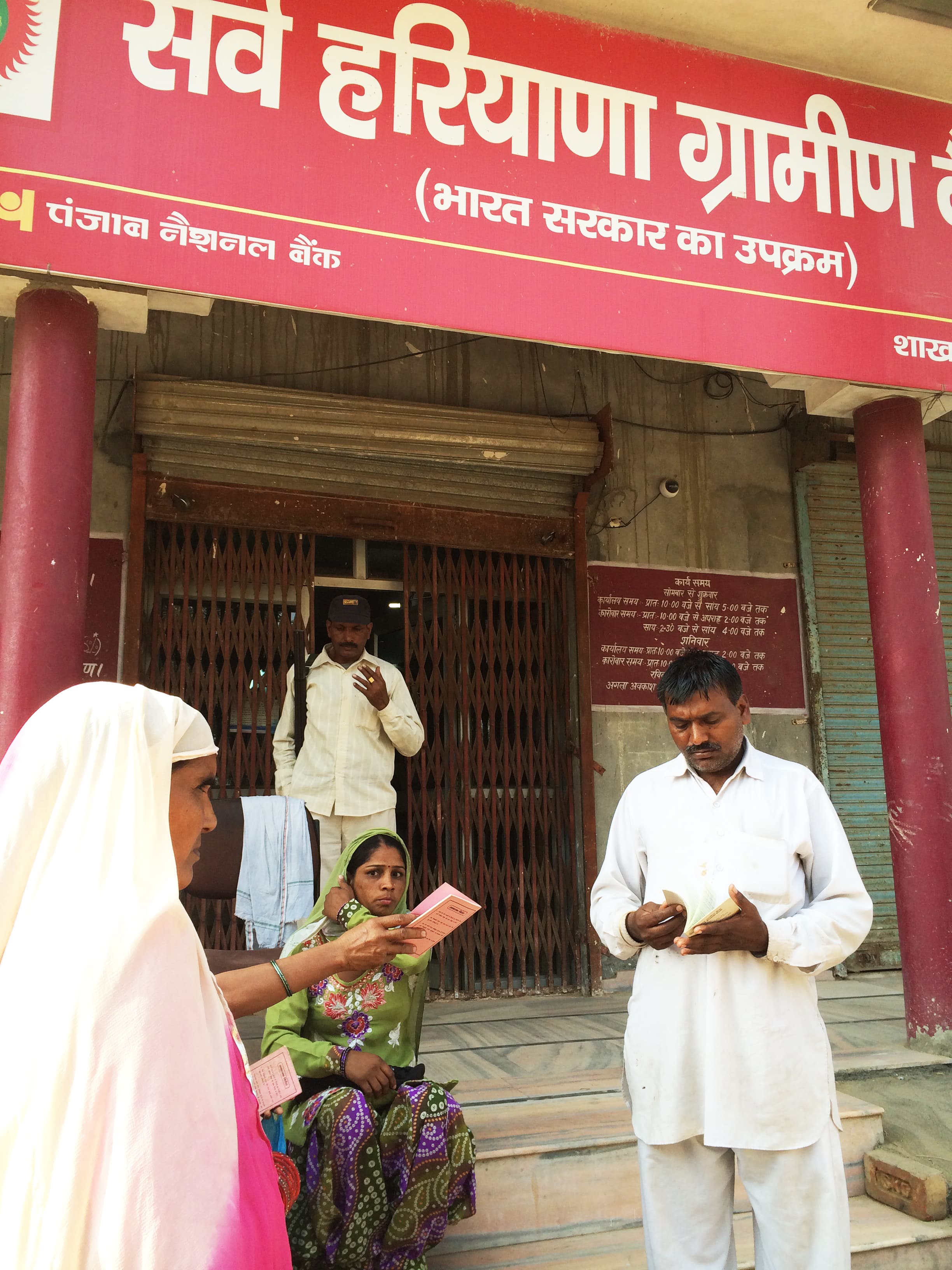 Sarva Haryana Gramin Bank