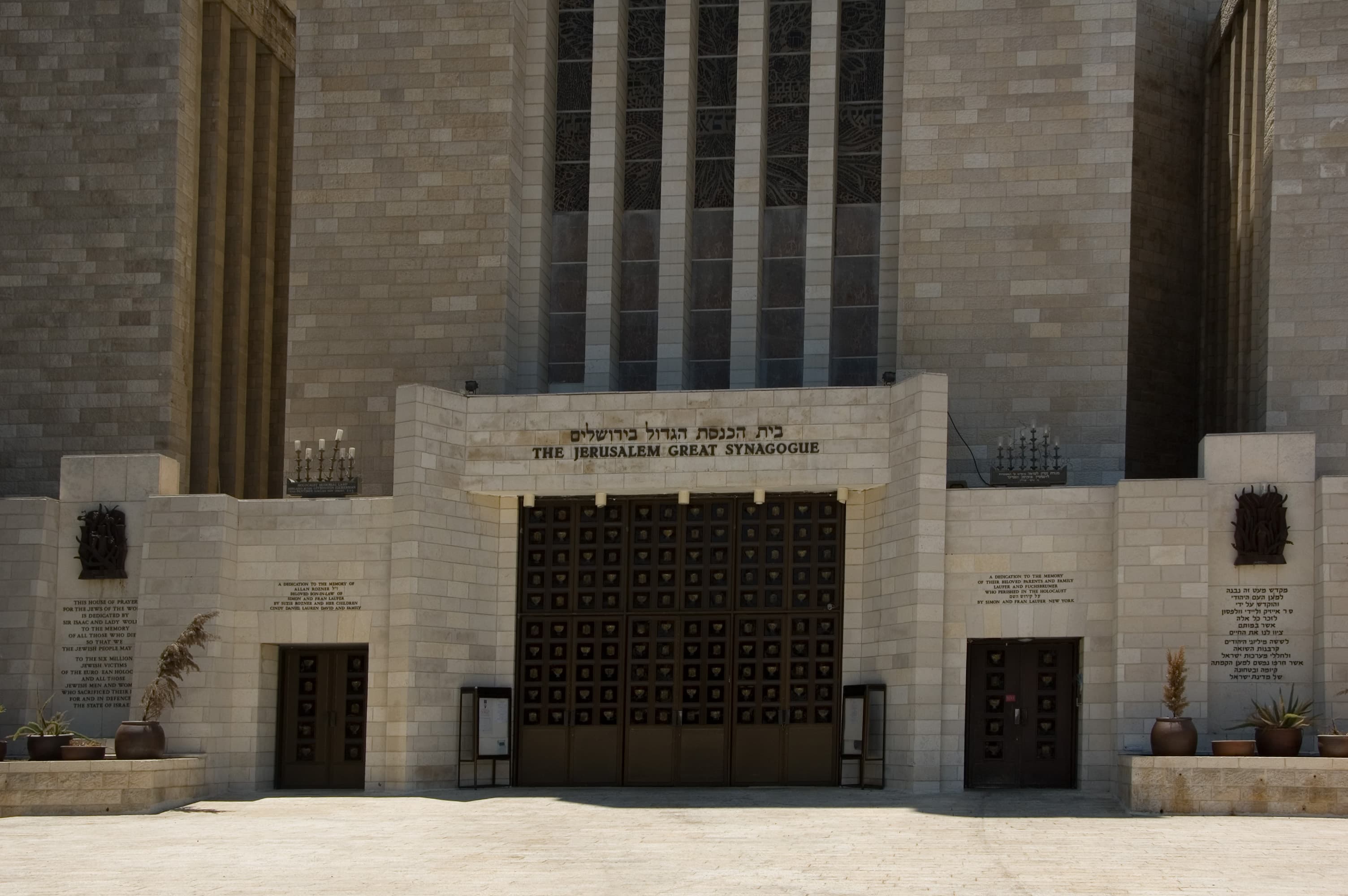Great Synagogue, Jerusalem, Main Entrance