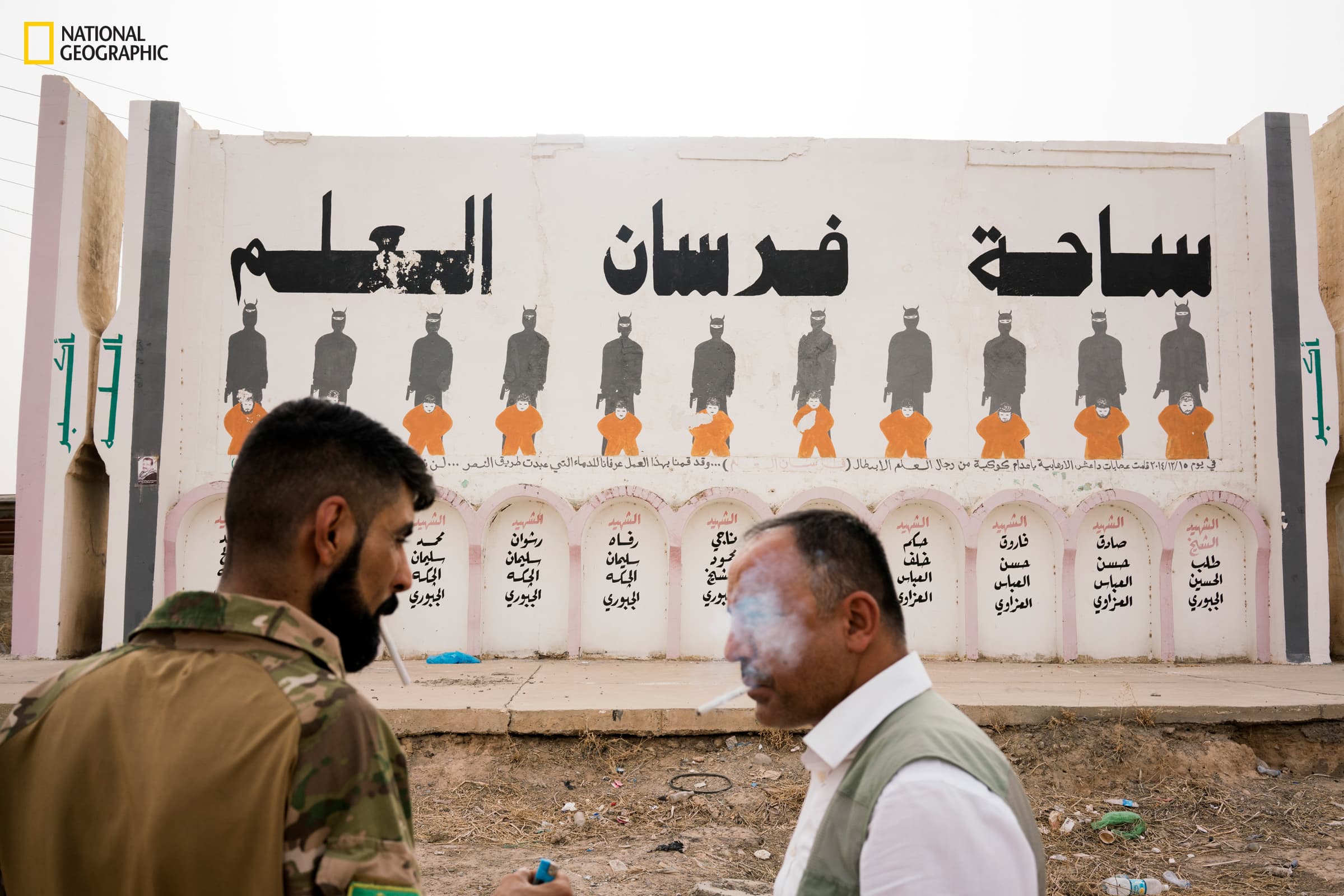 ISIS execution memorial Al Alam