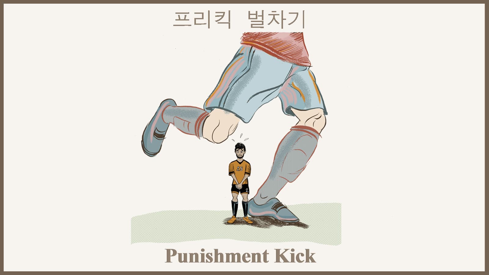 Illustration by Leslie Agan