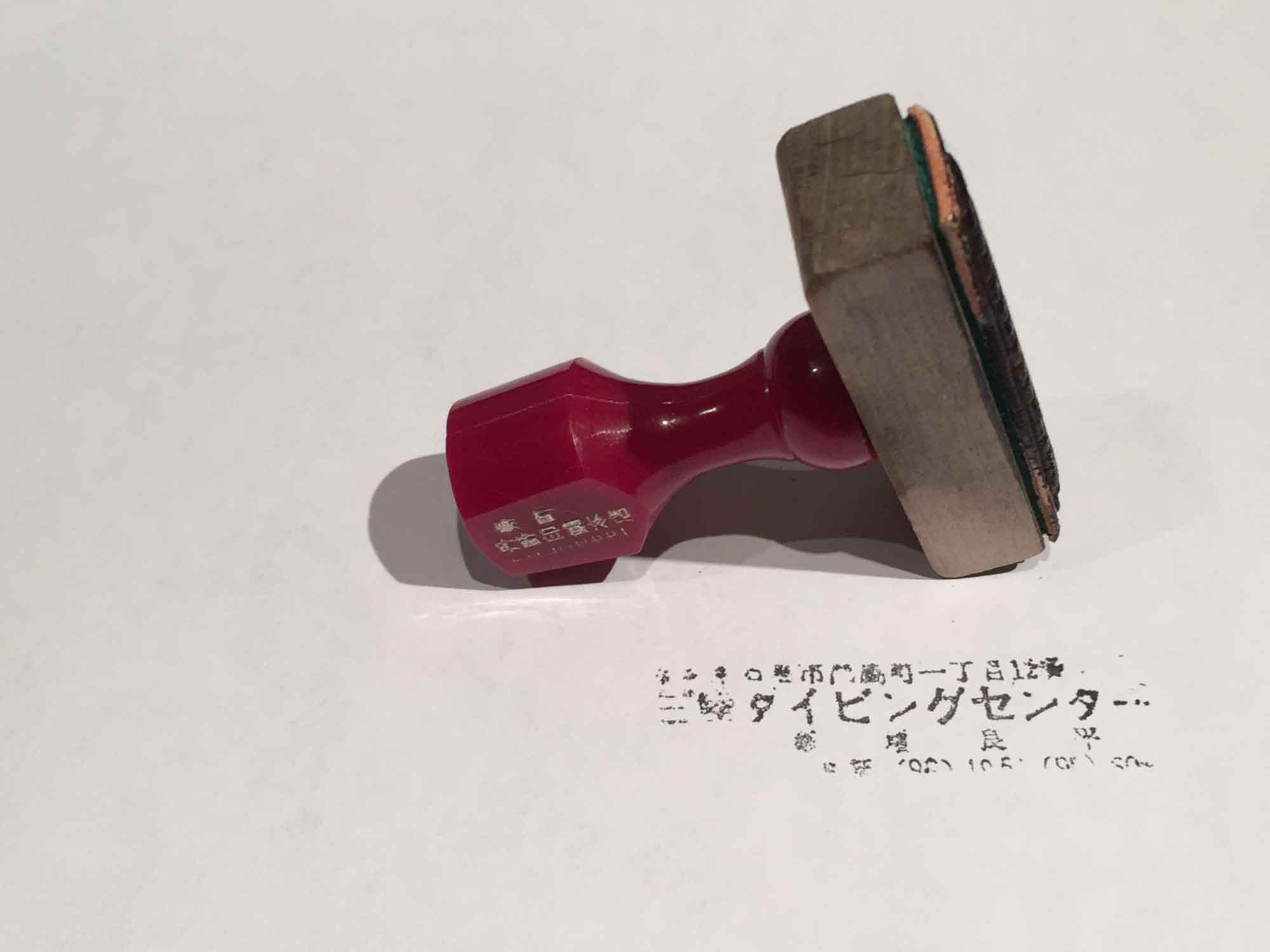 Stamp found in Ishinomaki, Japan following the earthquake and tsunami on March 11, 2011.