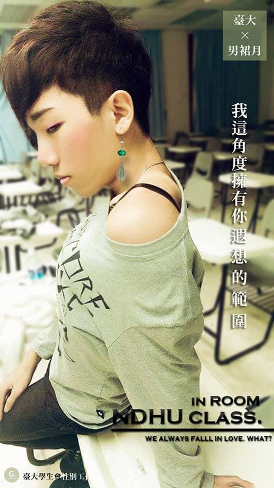 Tutu shared his photo with a skirt.