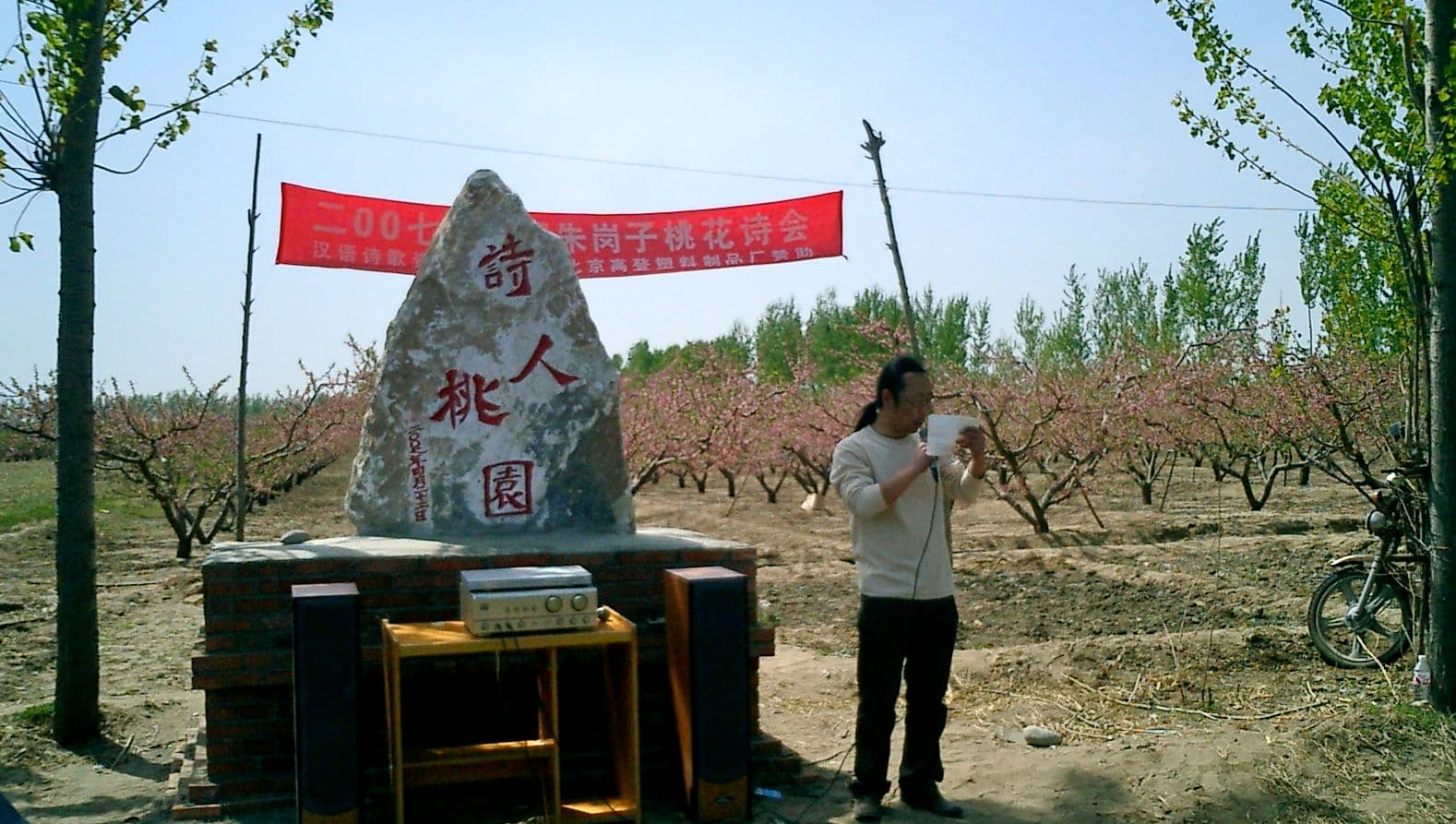 Shi Zhongren recites his poetry at the Zhu Gangzi peach blossom poetry meeting in a Beijing suburb.