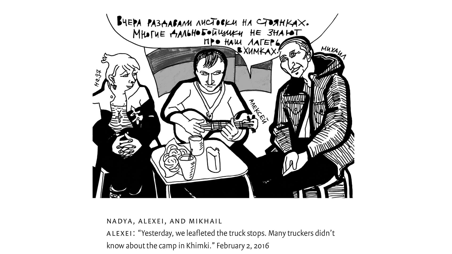 An illustration showing three people sitting at a small table and the middle person with a stringed instrument.