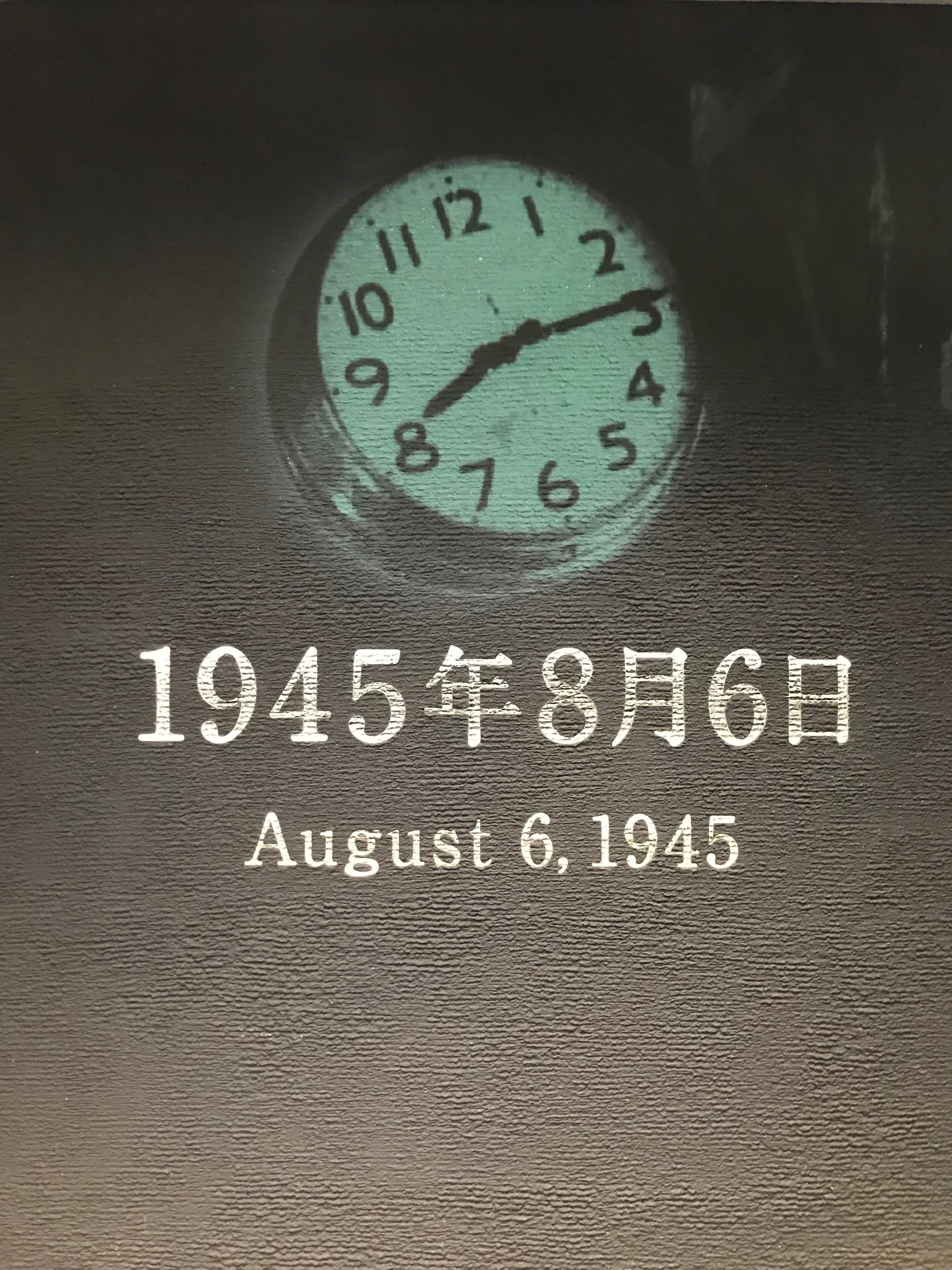 Hiroshima clock