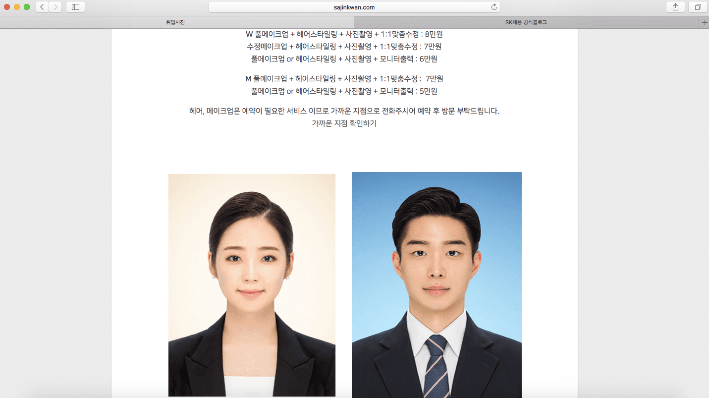 Screenshot of photo shoot for work advert