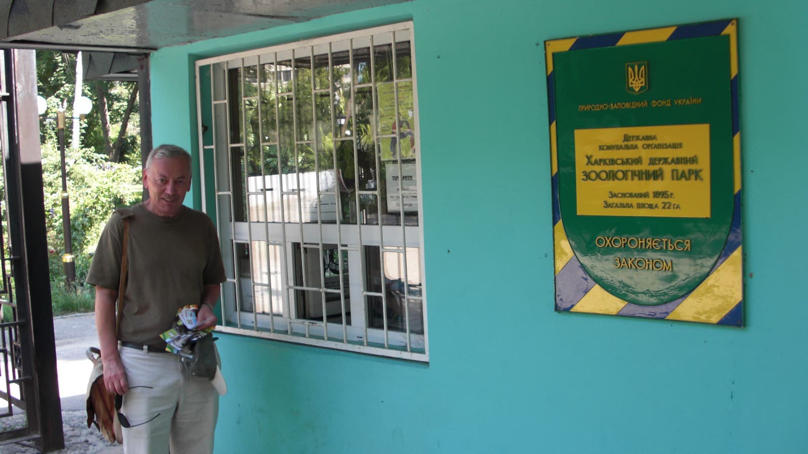 Alina Simone's father, Alexander Vilenkin, at the Kharkov Zoo in 2011.  Vilenkin worked there as a night watchman after he was blacklisted by the KGB in Soviet Ukraine.