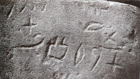 Proto-Sinaitic script