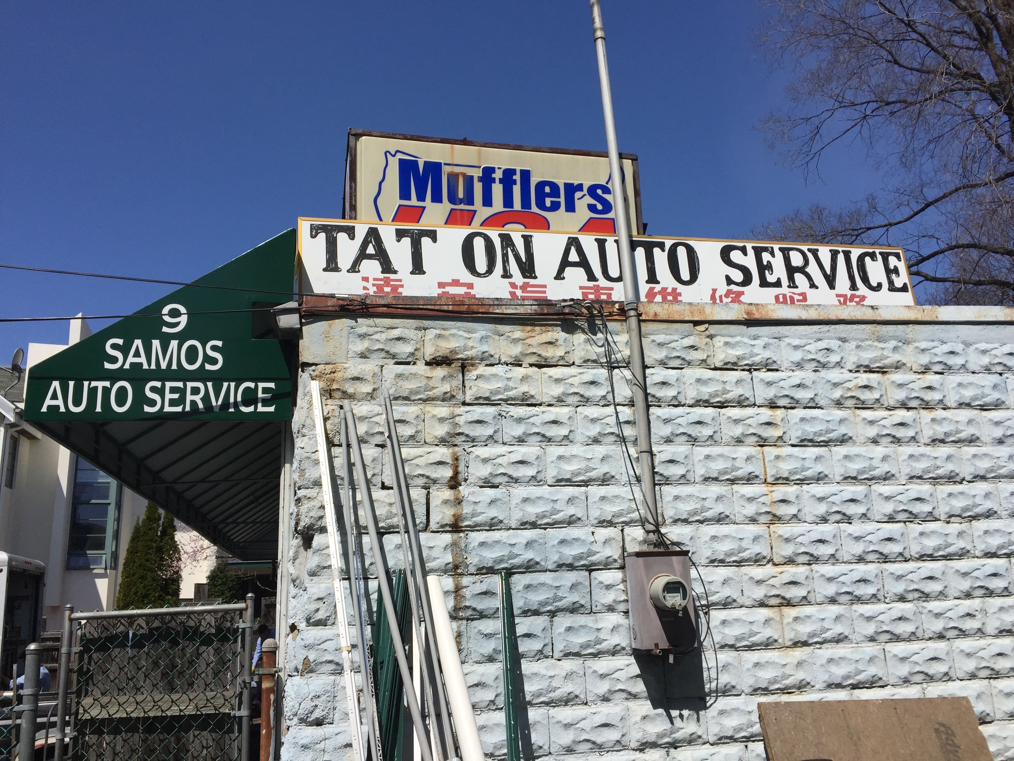 Guang Lin's shop in Cambridge is no more.