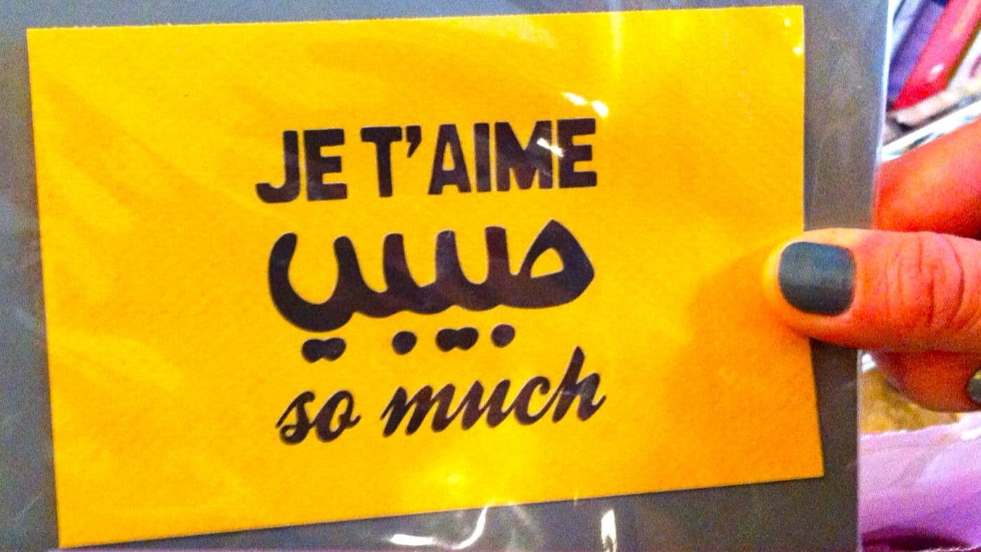Sign in Beirut celebrating the hybrid Arabic/French/English that many Lebanese like to speak.